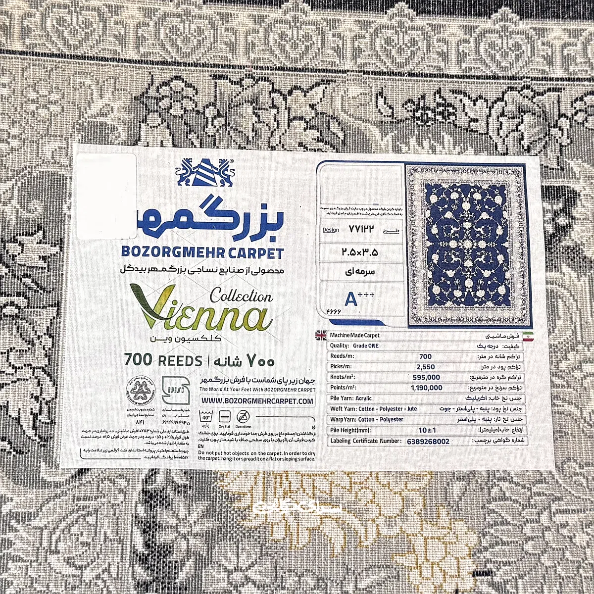 فرش ماشینی کلکسیون وین سرمه ای بزرگمهر 700 شانه تراکم 2550 کد 100280