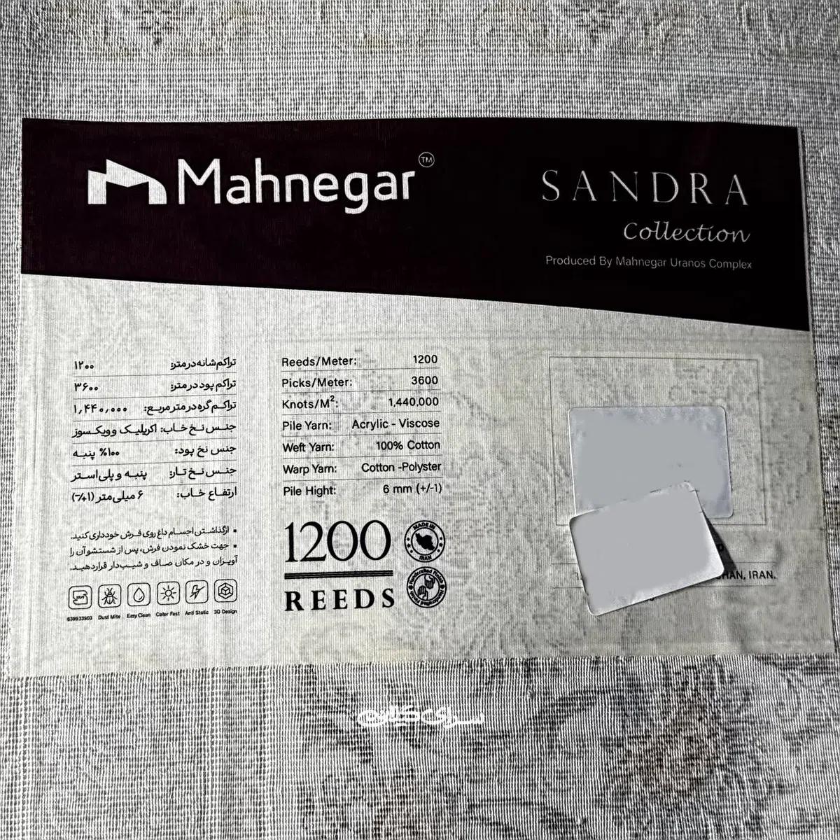 فرش ماشینی ماه نگار کلکسیون ساندرا زرین سیلک 1200 شانه تراکم 3600 کد 100342
