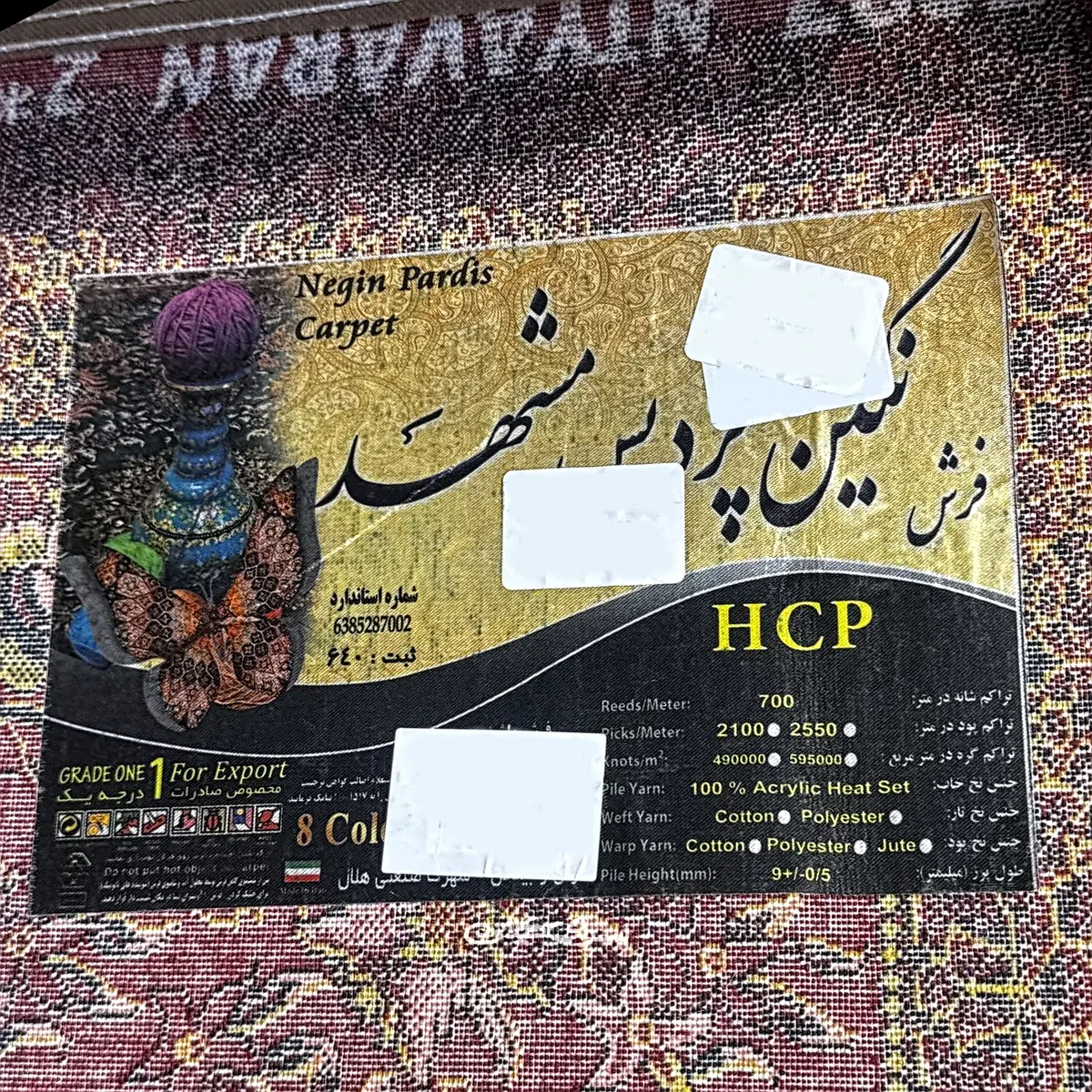 فرش ماشینی نیاوران روناسی نگین پردیس 700 شانه تراکم 2100 کد 100352