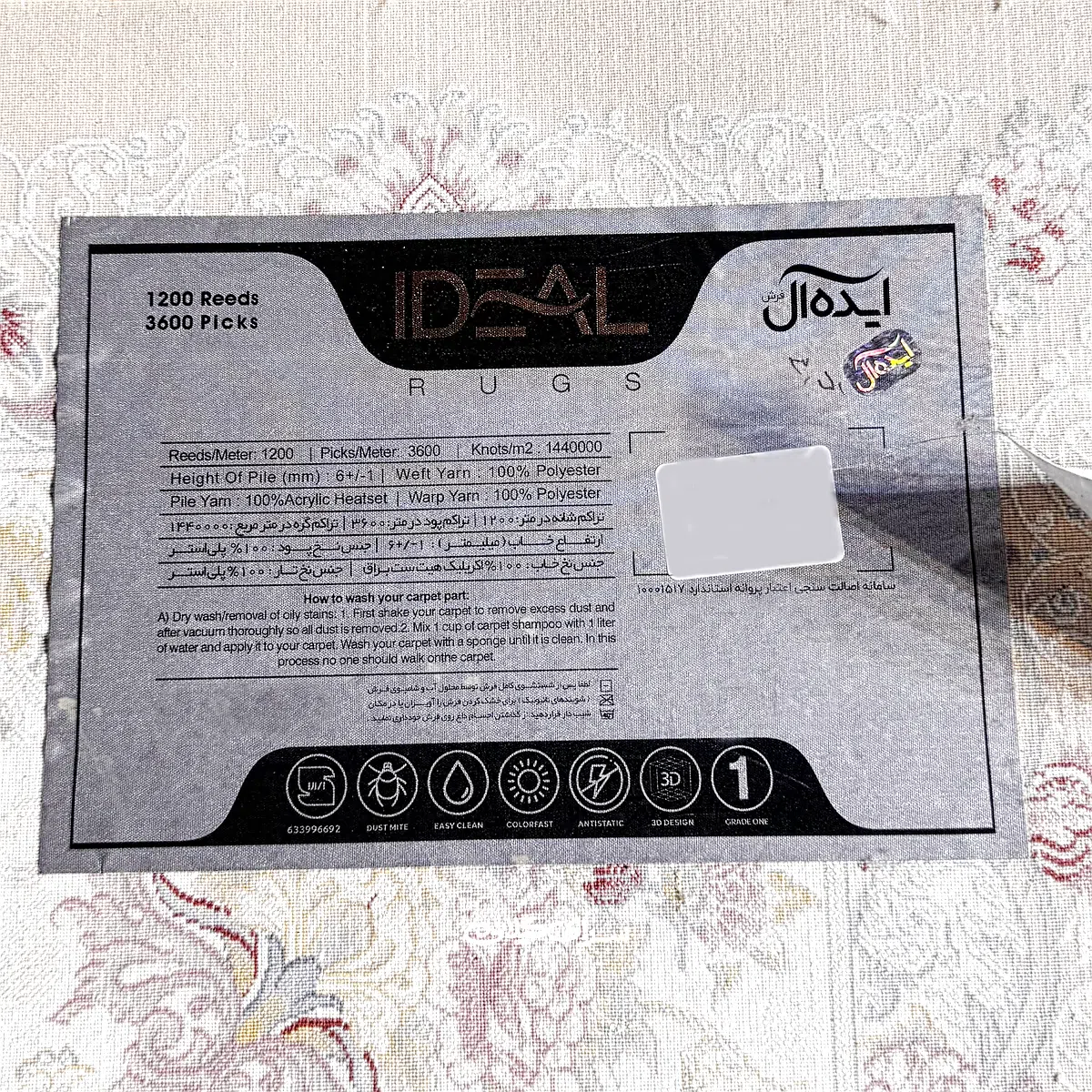 فرش ماشینی ایده ال کرم گلسار 1200 شانه تراکم 3600 کد 100247