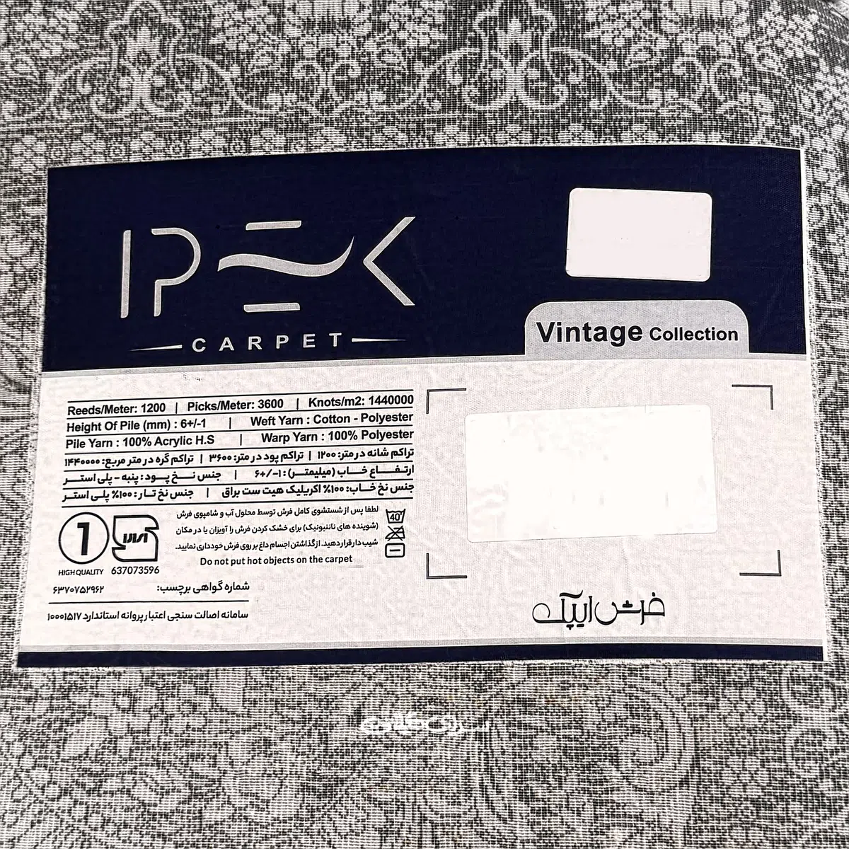 فرش ماشینی طوسی ایپک 1200 شانه تراکم 3600 کد 100270