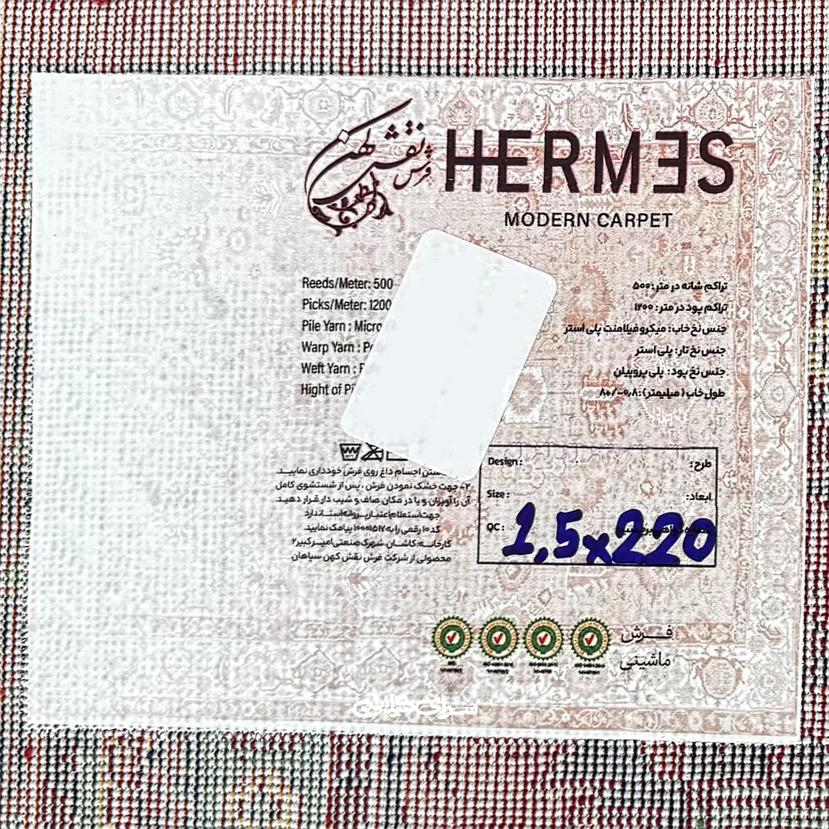 فرش ماشینی کلکسیون هرمس لاکی نقش کهن 500 شانه تراکم 1200 کد 100420