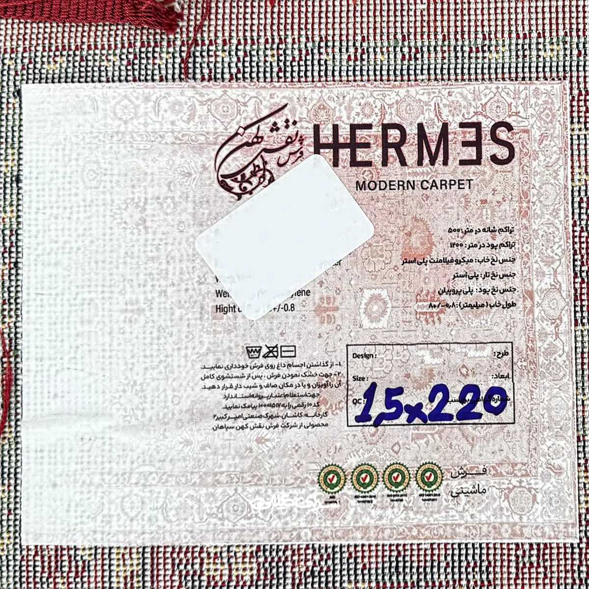 فرش ماشینی کلکسیون هرمس لاکی نقش کهن 500 شانه تراکم 1200 کد 100421