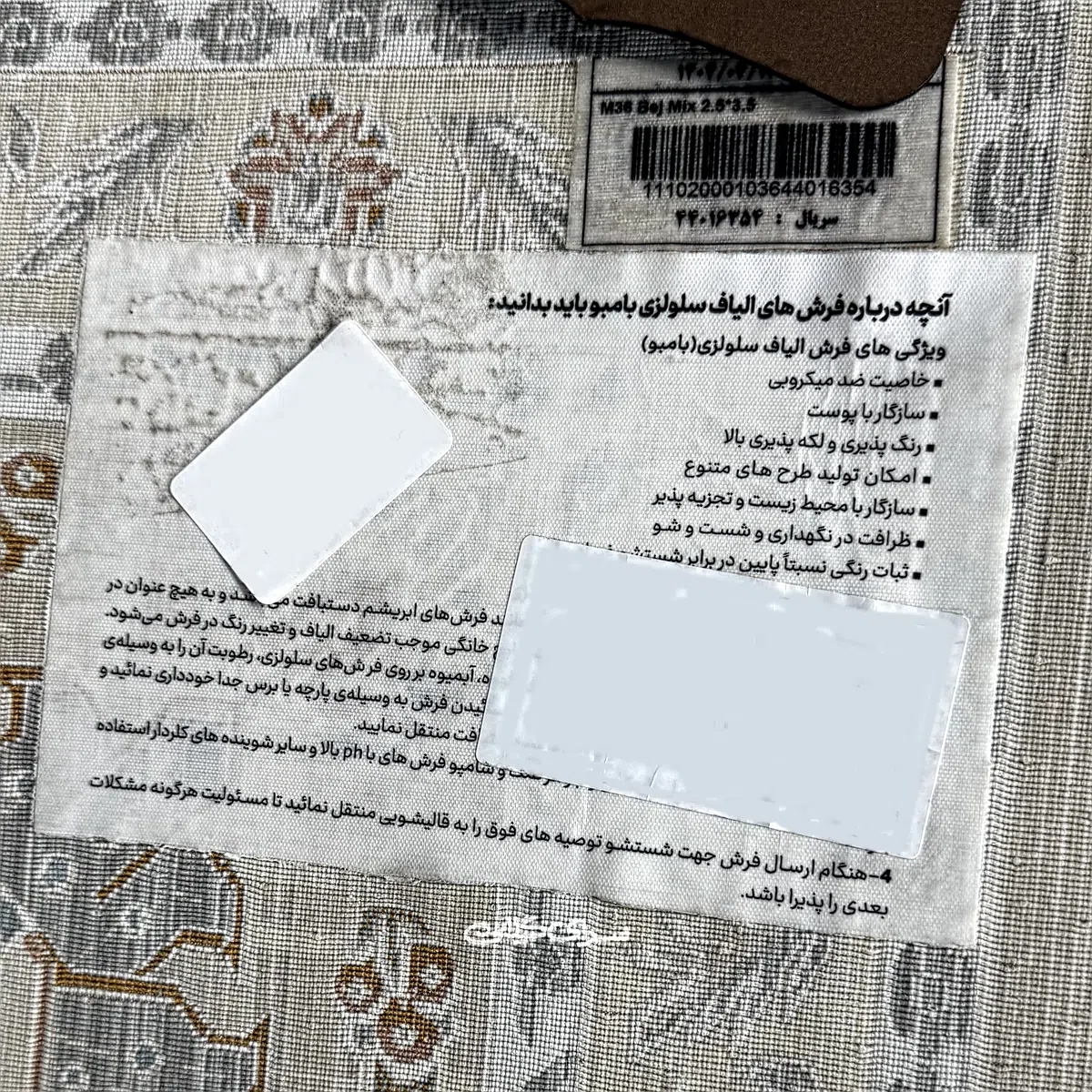 فرش ماشینی کلکسیون سلطان آباد بژ اکسیر 1200 شانه تراکم 3600 کد 100434