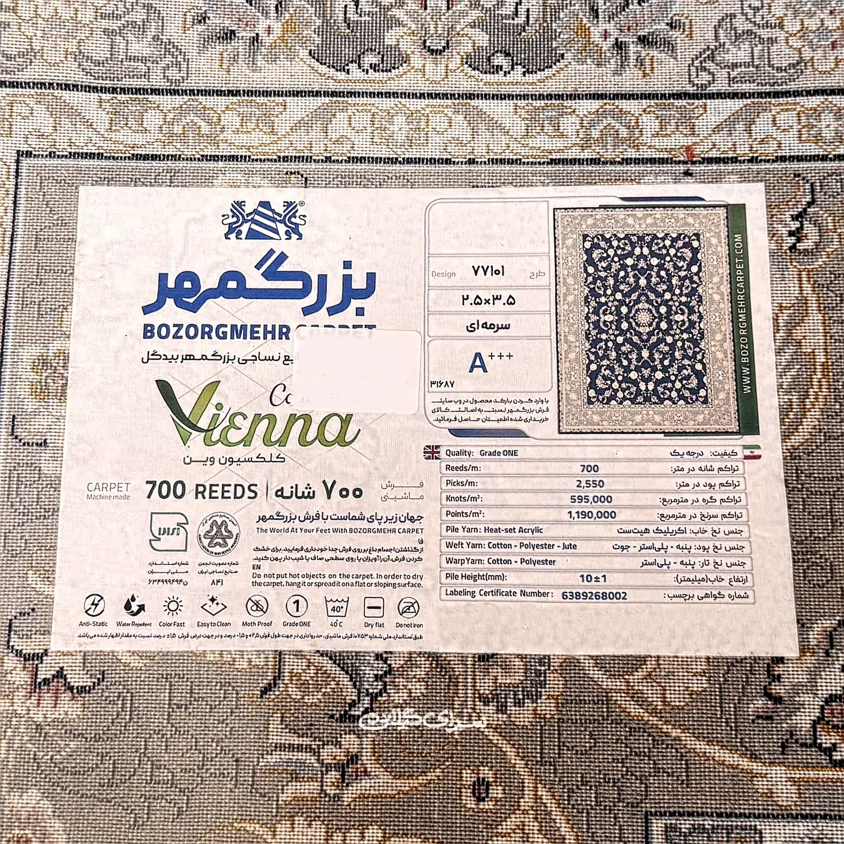 فرش ماشینی کلکسیون وین سرمه ای بزرگمهر 700 شانه تراکم 2550 کد 100279