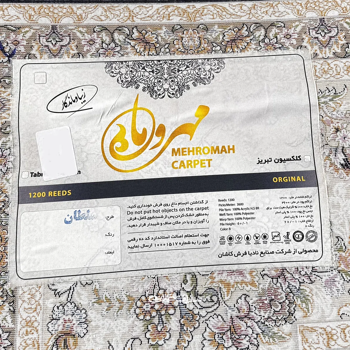 فرش ماشینی طرح سلطان سرمه ای مهر ماه 1200 شانه تراکم 3600 کد 100288