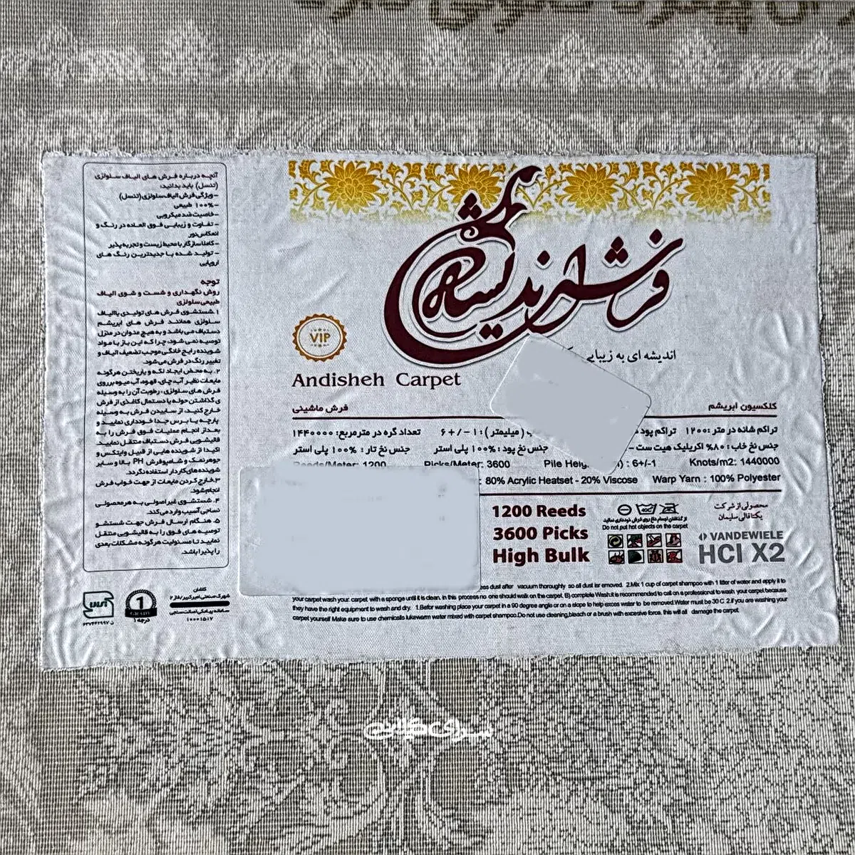 فرش ماشینی پالت موکا نسکافه ای اندیشه 1200 شانه تراکم 3600 کد 100326