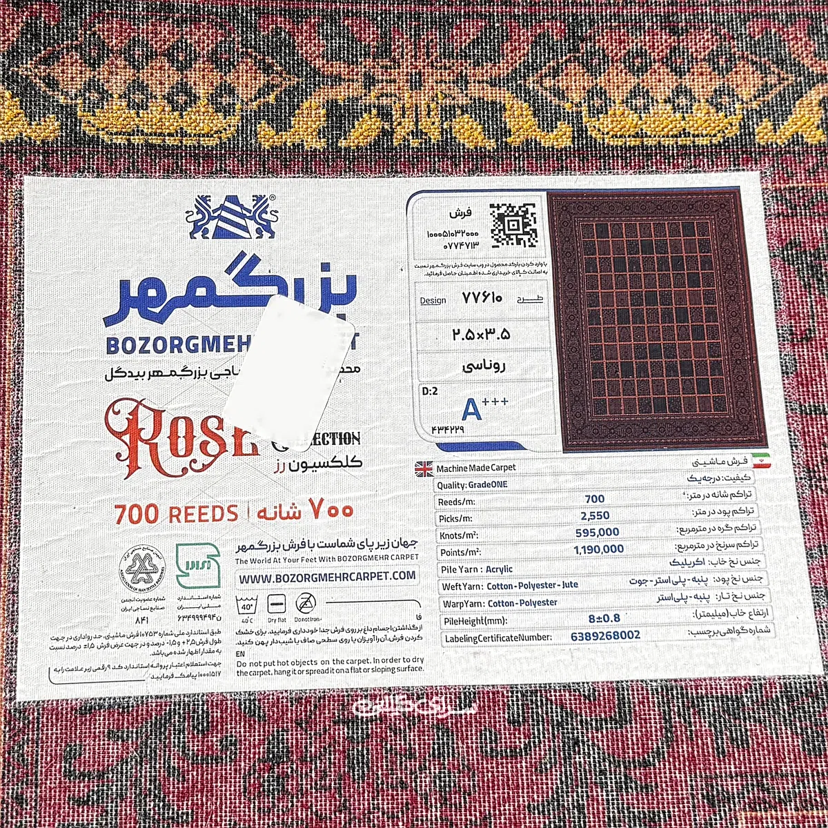 فرش ماشینی رز روناسی بزرگمهر 700 شانه تراکم 2550 کد 100349
