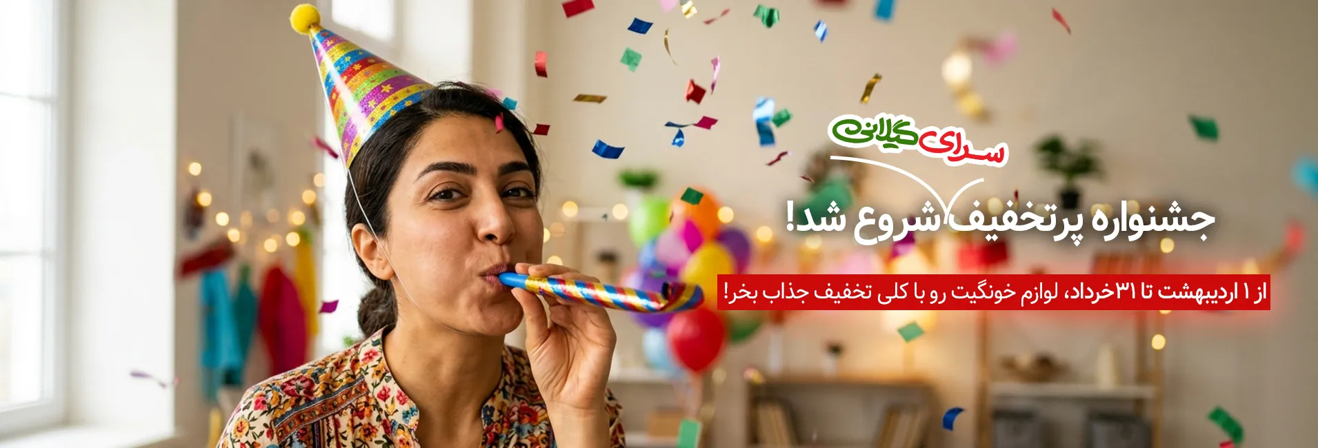 شگفت انگیزها