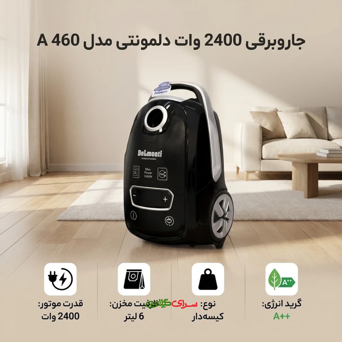 جارو برقی 2400 وات SUPER SILENT مشکی دلمونتی مدل DL 460