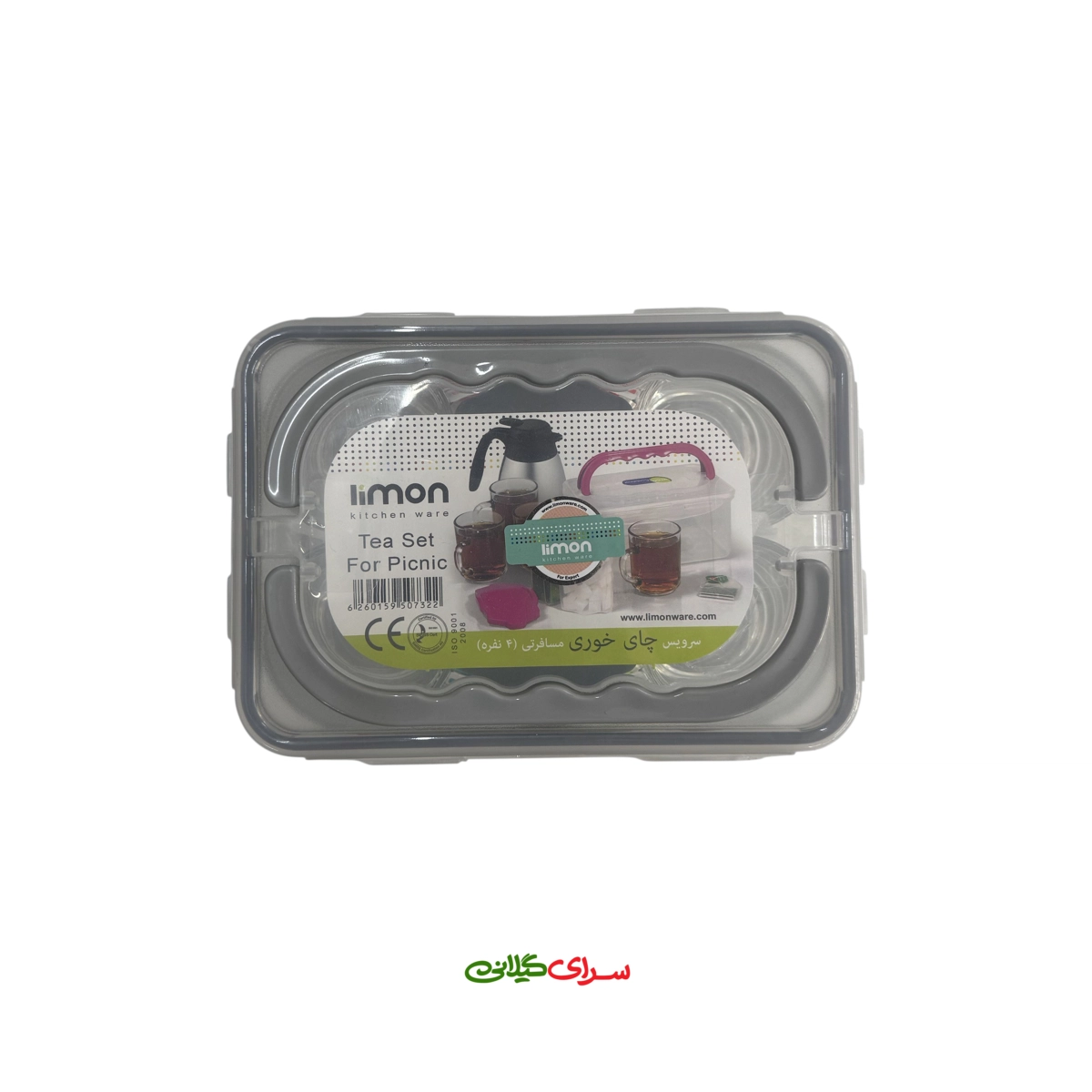 ست چای خوری 4 نفره طوسی لیمون 0732 کد 200433
