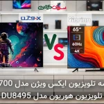مقایسه دو تلویزیون 65 اینچ 4K؛ هوریون DU8495 در برابر ایکس ویژن XCU700