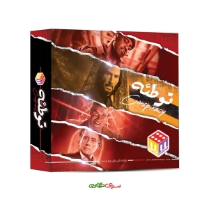 پرفروش ترین بردگیم جهان توطئه