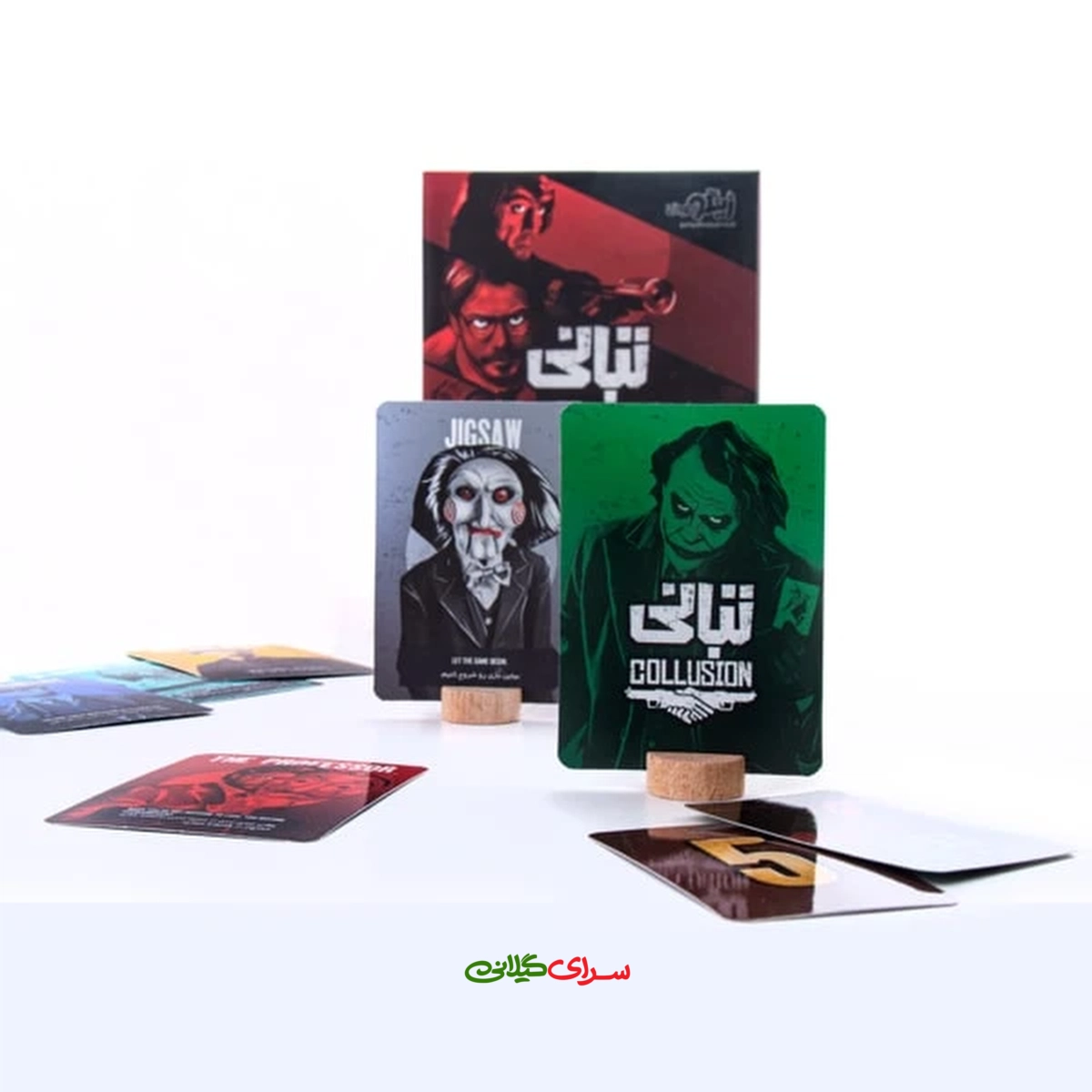بازی نقش مخفی تبانی