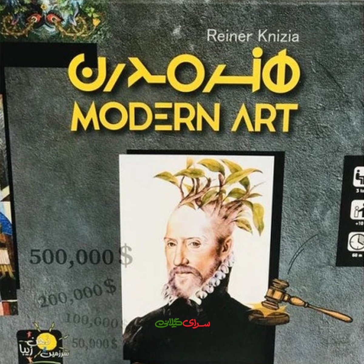 بازی فکری خانوادگی 5 نفره هنر مدرن