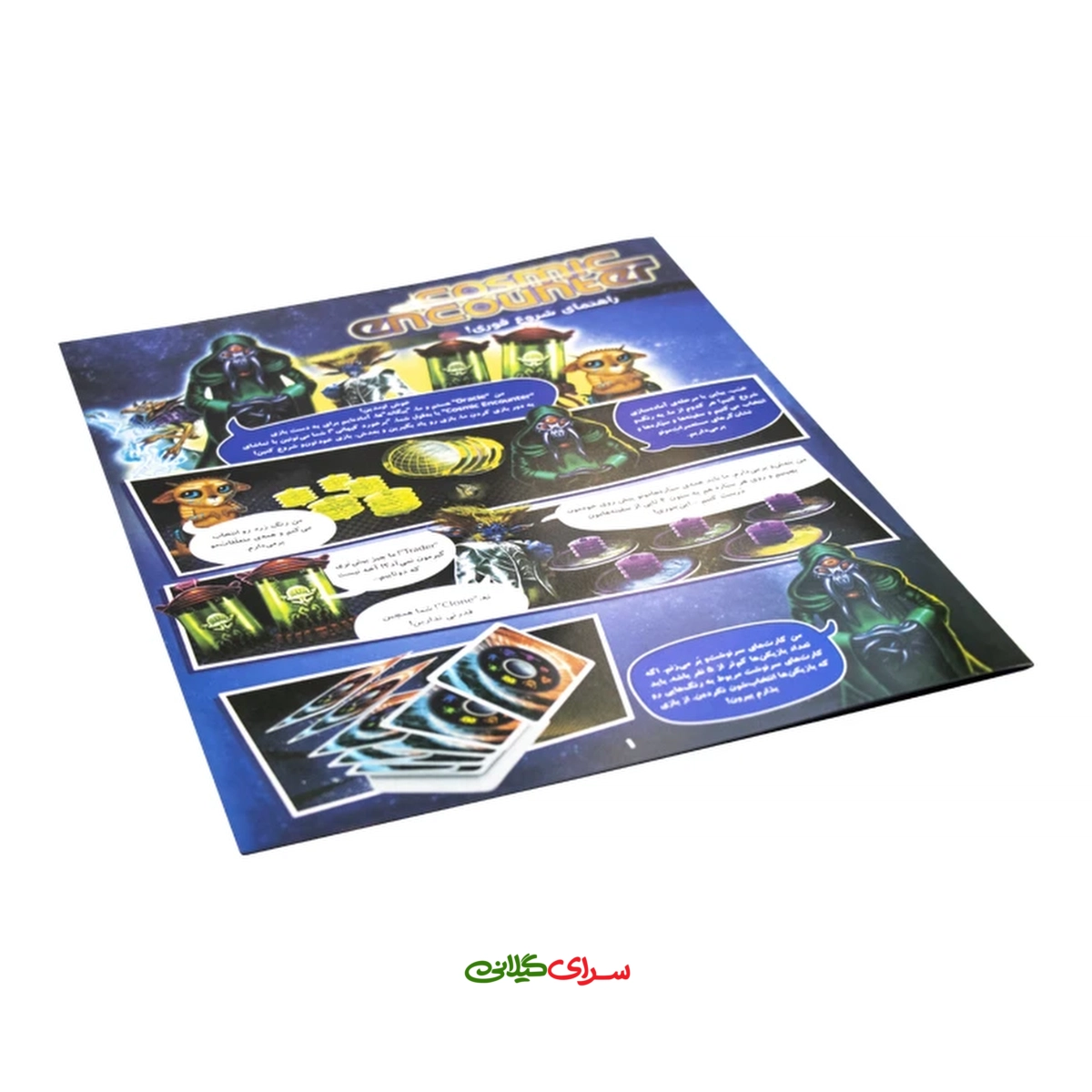 بازی فکری گروهی 6 نفره Cosmic encounter