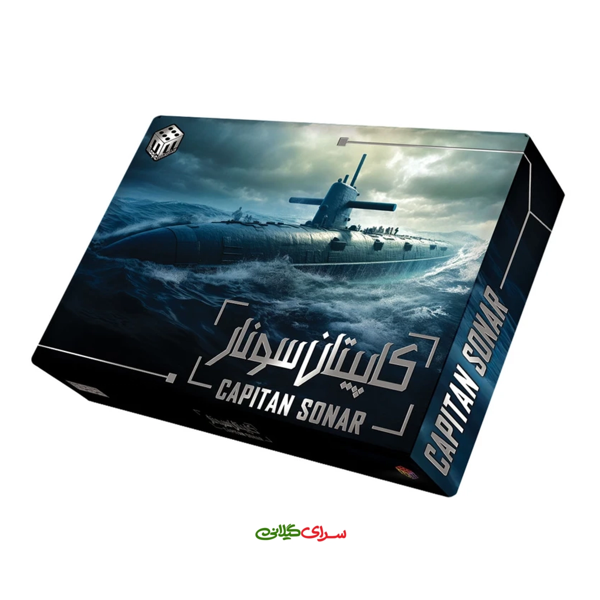بازی فکری 8 نفره کاپیتان سونار