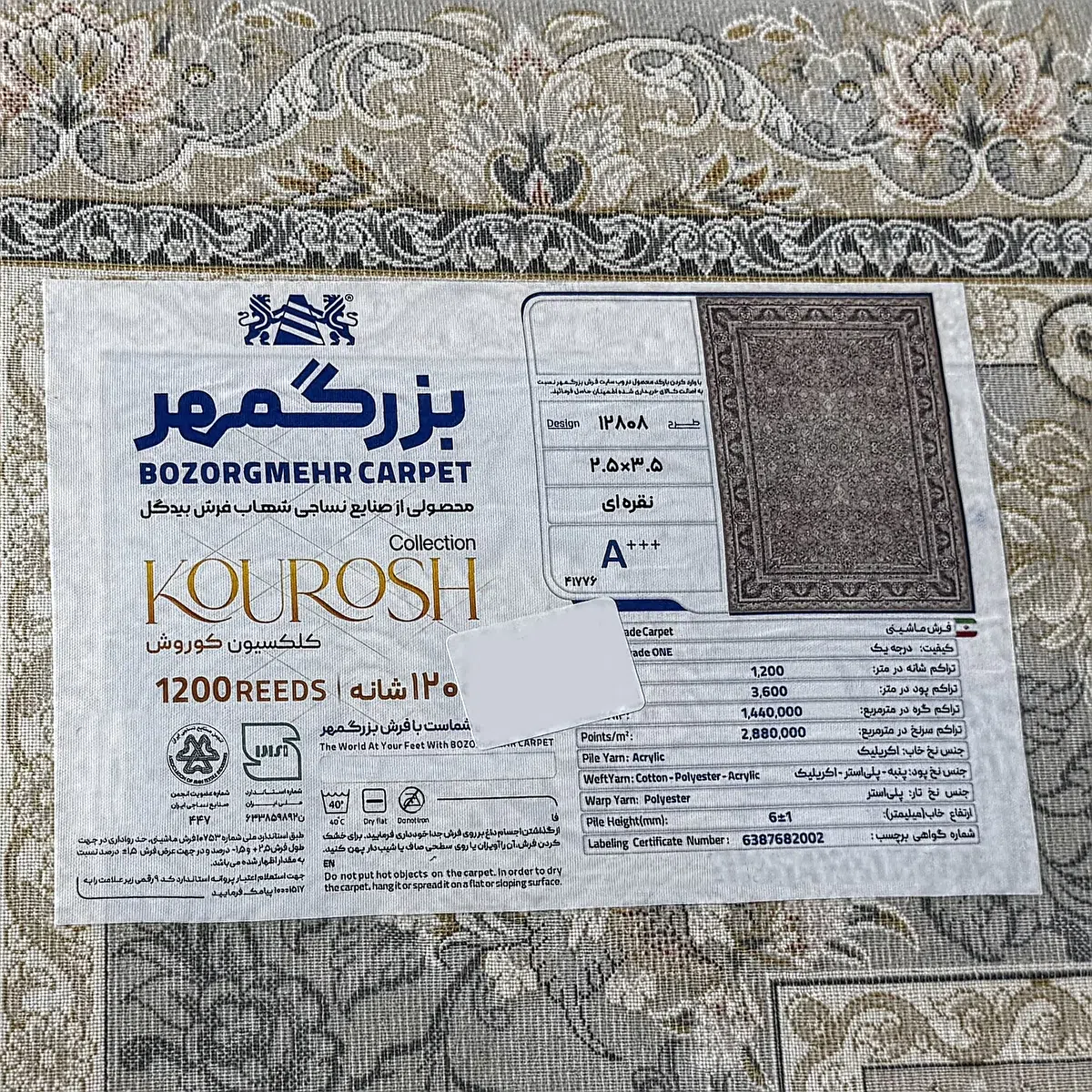 فرش ماشینی کلکسیون کوروش نقره ای بزرگمهر 1200 شانه تراکم 3600 کد 100304