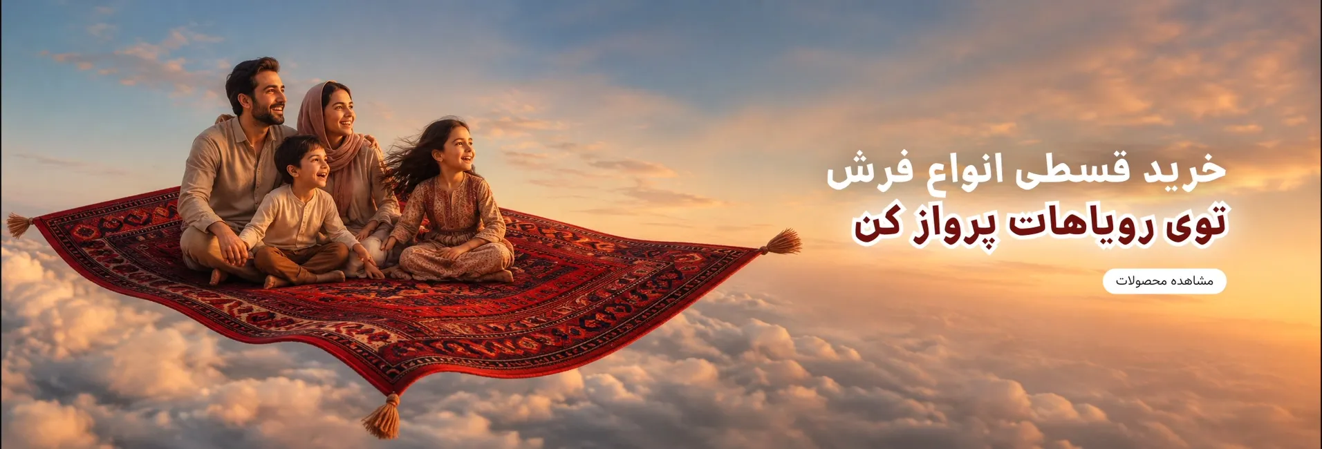 فرش