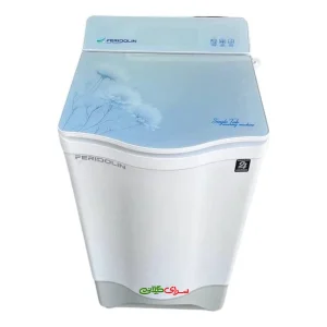 ماشین لباسشویی 7 کیلوگرمی تسمه ای تک قلو درب شیشه ای فریدولین مدل SW-70G