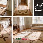 بالاترین تراکم در فرش چقدر است؟