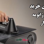 راهنمای خرید اتو بخار ژانومه مخزن دار؛ بررسی 4 مدل برتر بازار