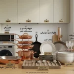 لیست لوازم آشپزخانه جهیزیه عروس؛ چک‌ لیست کامل و کاربردی